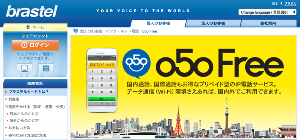 ブラステルサイト画像