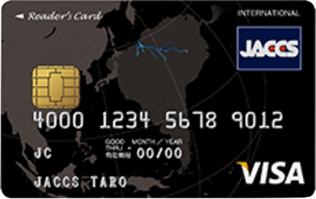 ジャックス リーダーズカード(VISAのみ)