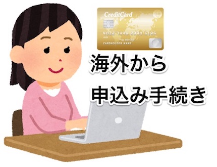 クレジットカード発行のイメージ画像