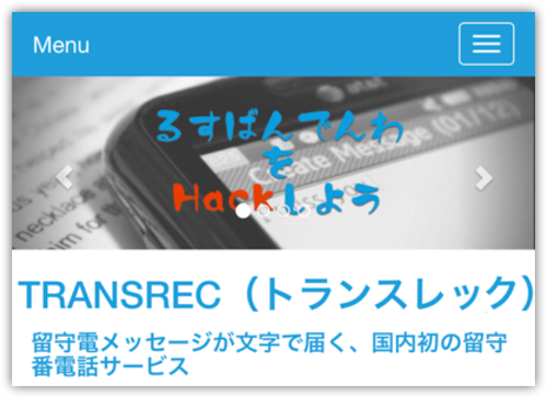 TRANSREC(トランスレック)公式サイト画像