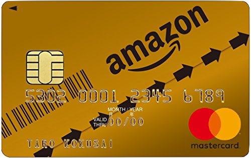 Amazonマスターカードゴールド