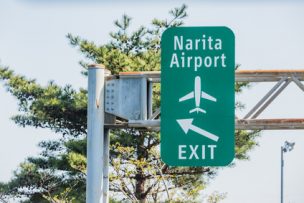 成田空港の標識